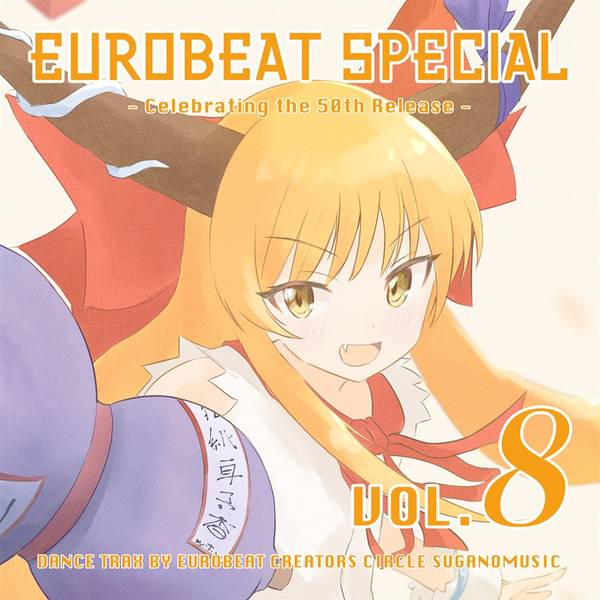 文件:EUROBEAT SPECIAL VOL.8封面.jpg