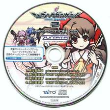 【希少品・未開封】ミュージックガンガン！２ PROMOTION CD ミュージックガンガン!2 PROMOTION CD - THBWiki · 专业性的东方