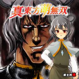 東方萌無双 武士的魂 葉月ゆら&Drop 東方萌無双 武士的魂 葉月ゆら&Drop 東方萌無双 II 葉月ゆら&Drop
