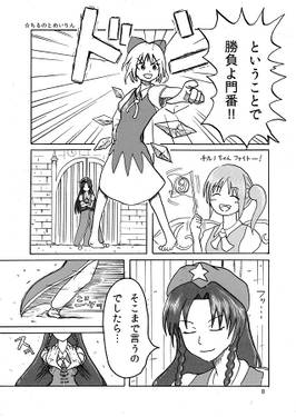 いつかのこんな幻想郷预览图2.jpg