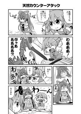 こねたとーほー 3预览图1.jpg