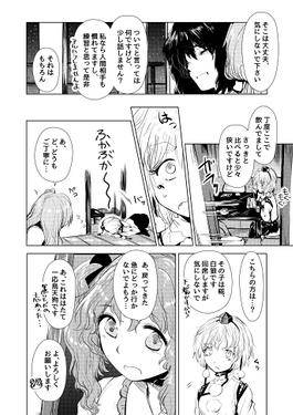 こんなののみこめません预览图5.jpg