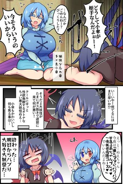 文件:たわわ乱れるバブみ傘预览图2.jpg