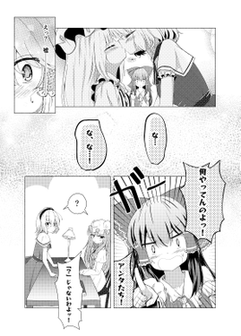 ともだち同士なら普通です！预览图3.png