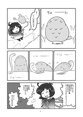 ぬえちゃん预览图3.jpg