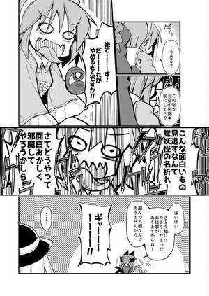 れいうじうつほはこんらんしている！预览图9.jpg