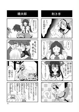 カオティック地霊殿预览图1.jpg