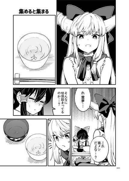 文件:フウゼンランブ4预览图2.jpg