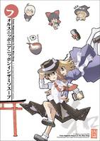 フォルスニッポニアニッポンインザミソスープ