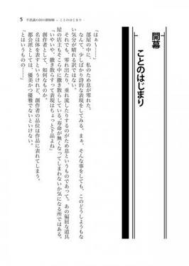 不思議の国の御伽噺预览图1.jpg