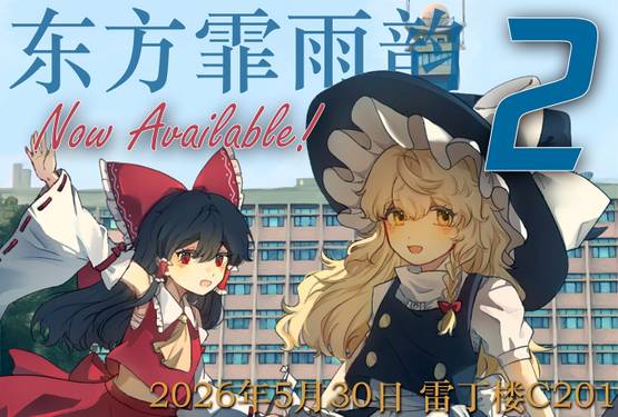第2届海报