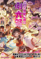 2026年3月26日 (四) 02:03版本的缩略图