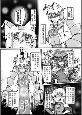 国産みのケイコク预览图1.jpg