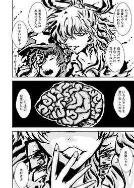 幻想郷の生と死と愛と。预览图4.jpg