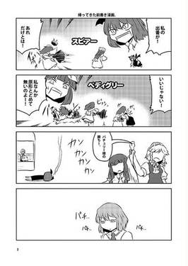 悪魔の毒々紅魔館オブ・ザ・デッド フロム・ヘル预览图4.jpg