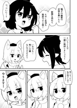 文もみ心霊調査隊预览图2.jpg