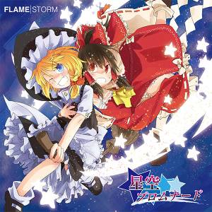 星空プロムナード封面.jpg