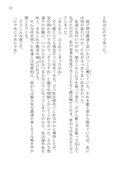 文件:橙と猫预览图7.jpg