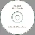死との約束 Dirty Remix 封面图片