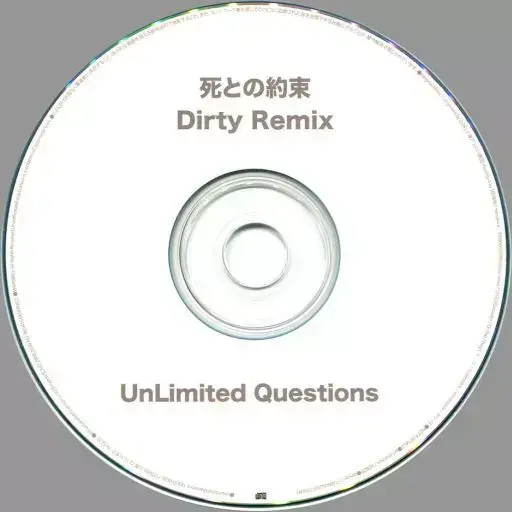 文件:死との約束 Dirty Remix封面.webp