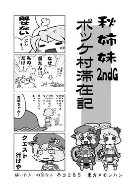 残念なゲス本2预览图3.jpg