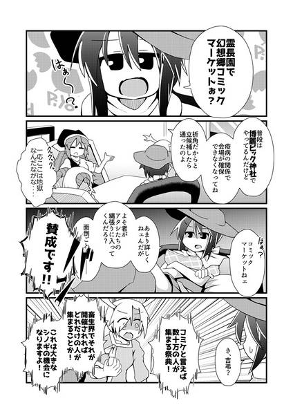 文件:畜生共の剛欲な同人活動预览图1.jpg