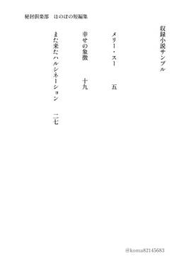 秘封倶楽部 ほのぼの短編集预览图1.jpg