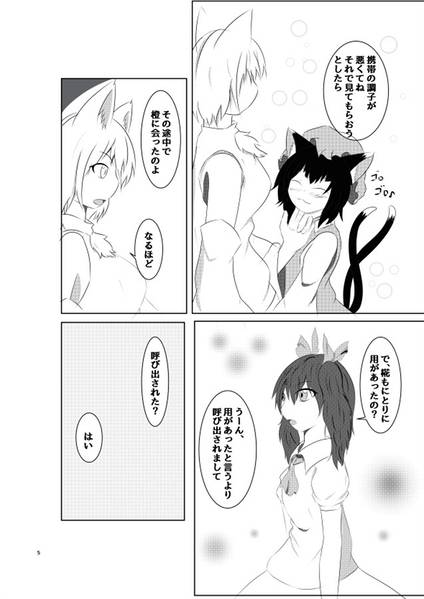 文件:紅玉恋慕预览图2.jpg