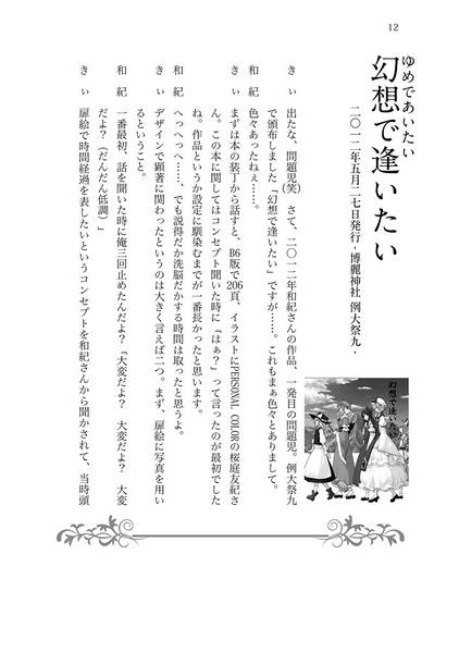 文件:軌跡（鏡花風月）预览图1.jpg