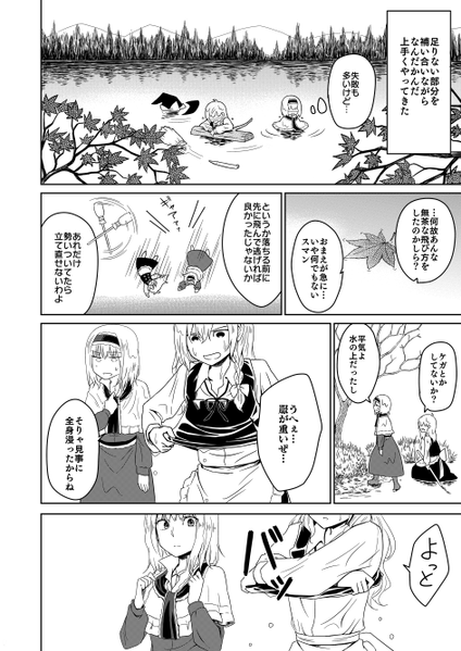 文件:雁字搦めの恋预览图4.png