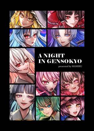 A NIGHT IN GENSOKYO封面.jpg