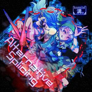 Alternative Splicing（Re-release）封面.jpg