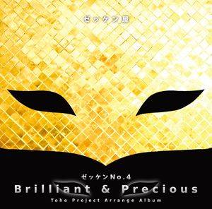 Brilliant & Precious封面.jpg