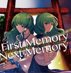 First Memory／Next Memory封面.jpg