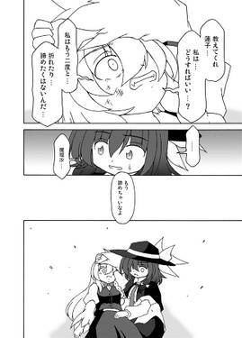 Lost Phantasm Stage 3 後編预览图3.jpg