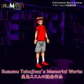 Susumu Takajima's Memorial Works 封面图片