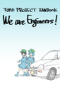 We are Engineers! 封面图片
