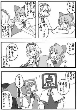 「アリス」「なぁに、チルノ」预览图4.jpg