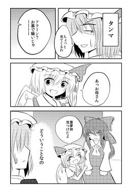 この娘EXにつき5预览图2.jpg
