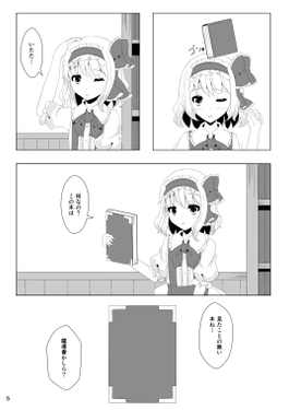 ひみつの魔導書。预览图5.png