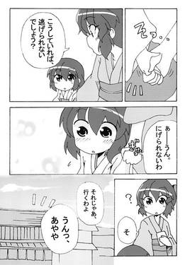 ぷにれいむ 中編①预览图2.jpg