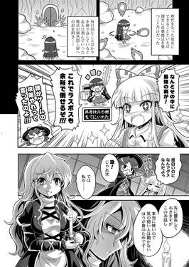 ほんとにあった！東方七不思議预览图4.jpg