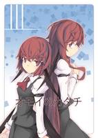 オモイのカタチ3