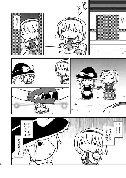 文件:ケルベロスとあかいあくしゅ预览图4.jpg