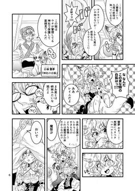 コンコンコンジキランマレイ预览图4.jpg