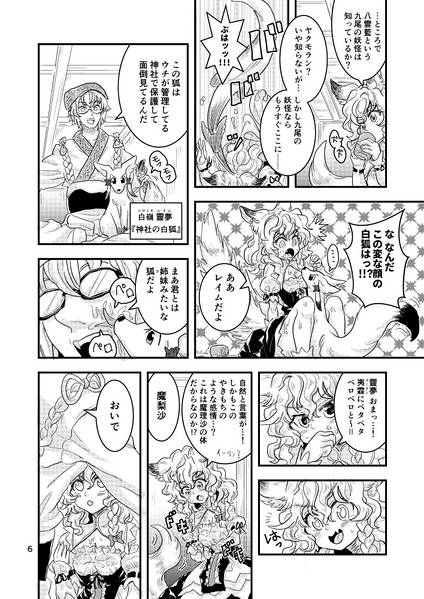 文件:コンコンコンジキランマレイ预览图4.jpg