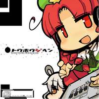 トウホウジヘン