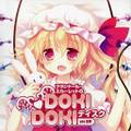フランドール・スカーレットのDOKIDOKIディスク ver.DM 封面图片
