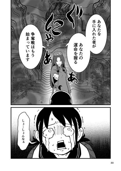 文件:ミミズクとコウモリ 外来人争奪祭 上巻预览图6.jpg