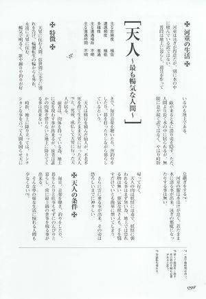 东方求闻史纪（天人1）.jpg